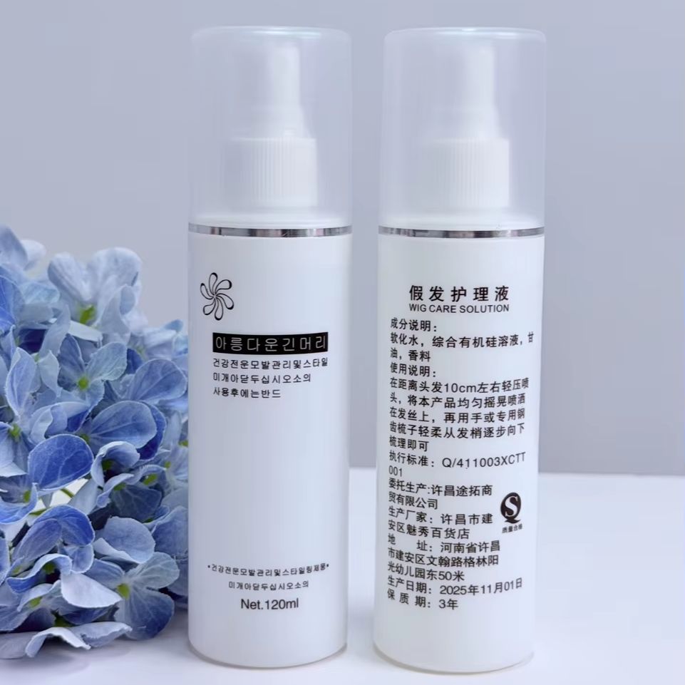 Hair Care Spray - Semprotan Pelembap Perawatan Rambut Sintetis Portabel